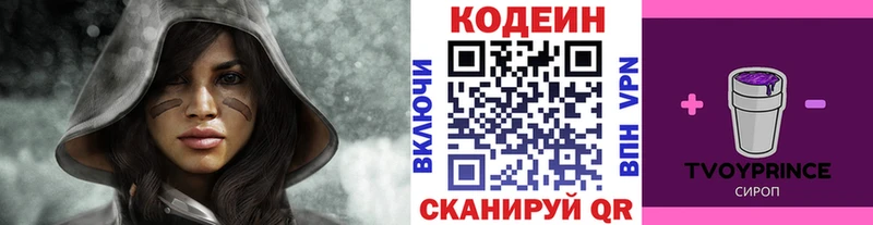 mega tor  это как зайти  Кодеин Purple Drank  Печоры 