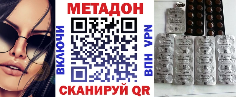МЕГА ссылка  Печоры  Метадон methadone 